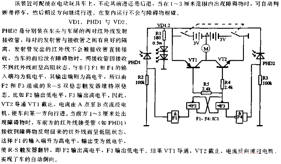 <strong>Infrared</strong> reciprocating operation<strong>Device circuit</strong>.gif