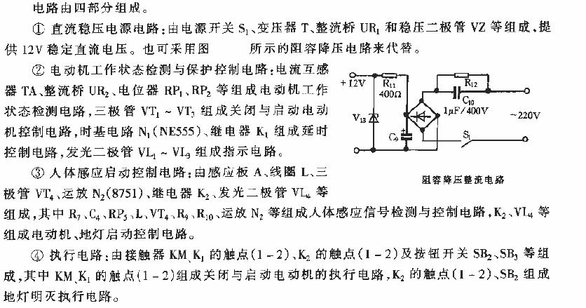 Resistor-capacitor step-down rectifier circuit