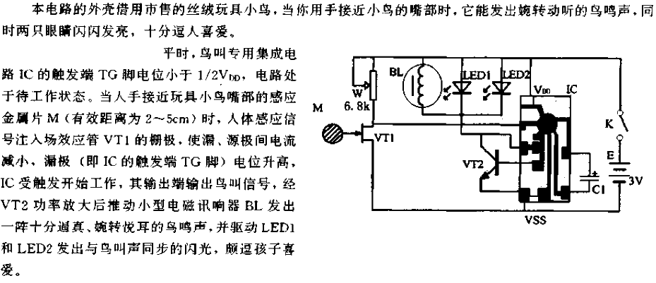 <strong>Electronic Toy</strong>Bird<strong>Circuit</strong>.gif