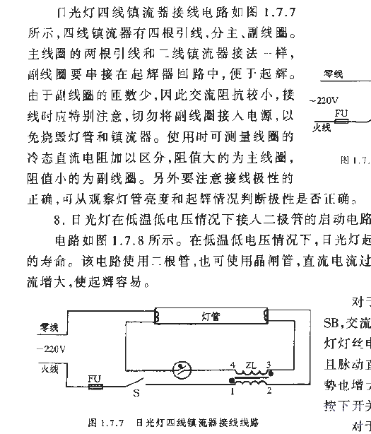 <strong>Fluorescent lamp</strong>Four-wire<strong>Ballast</strong>By wire<strong>Line</strong>.gif