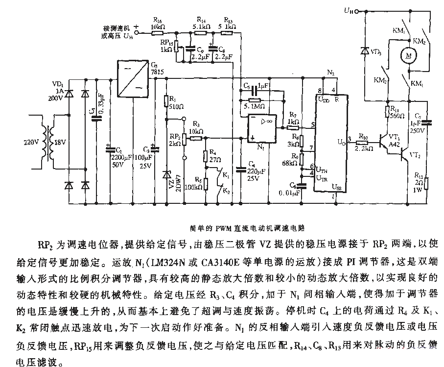 Simple <strong>DC motor speed regulation</strong> circuit.gif