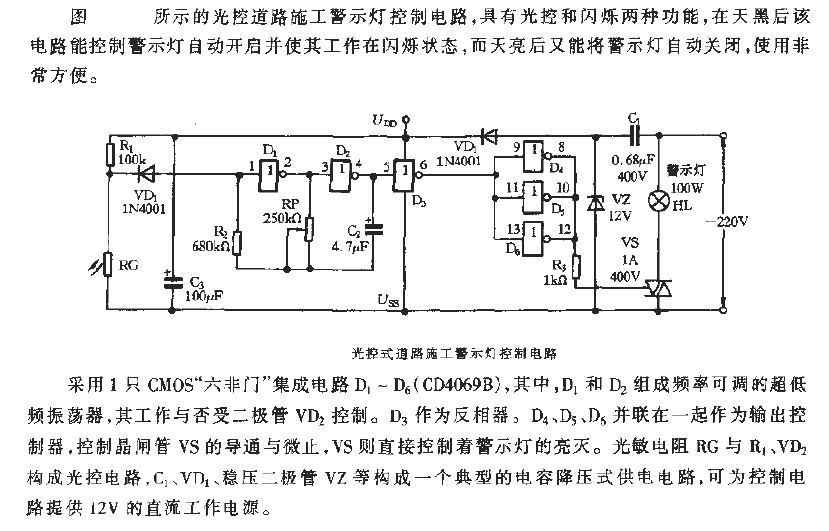 <strong>Light-controlled</strong><strong>Road construction</strong>Warning light<strong>Control circuit</strong>.gif