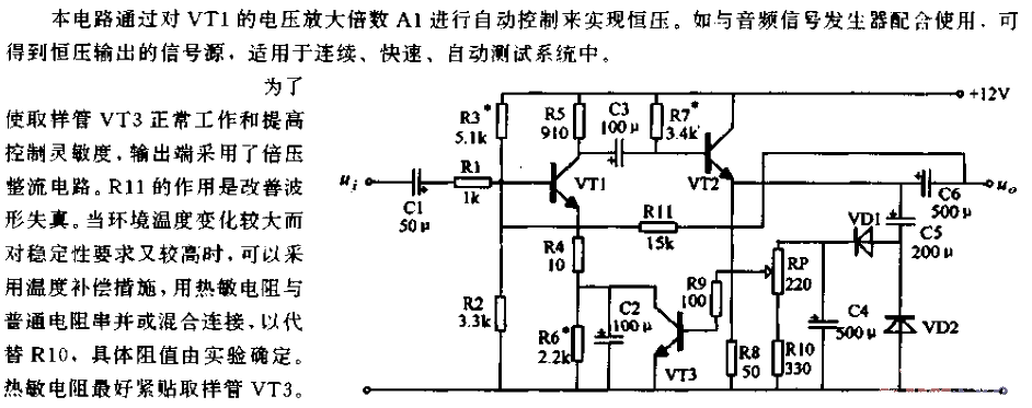 Variable gain constant voltage<strong>output circuit</strong>.gif