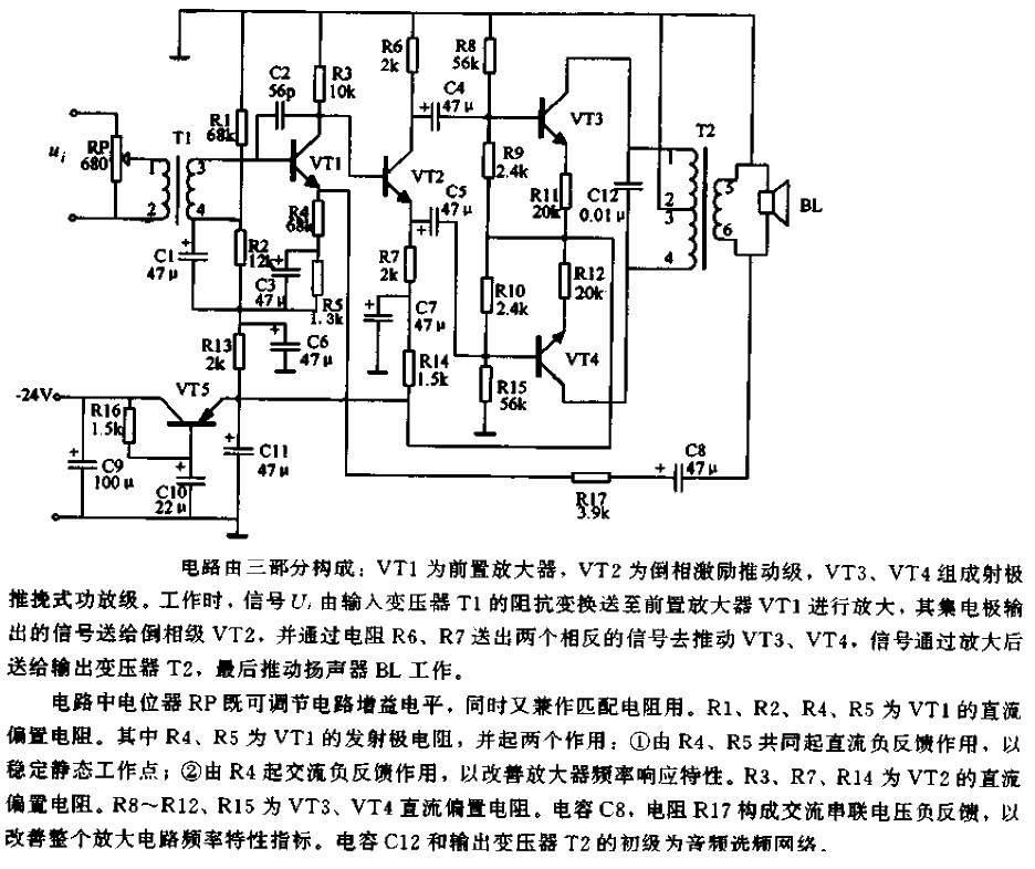 audio signal amplifier circuit