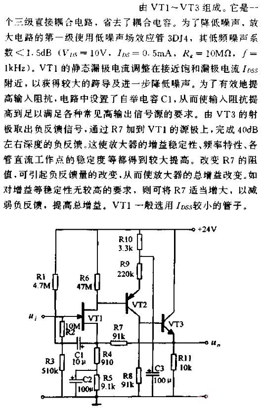 High Input Impedance Preamplifier Circuit