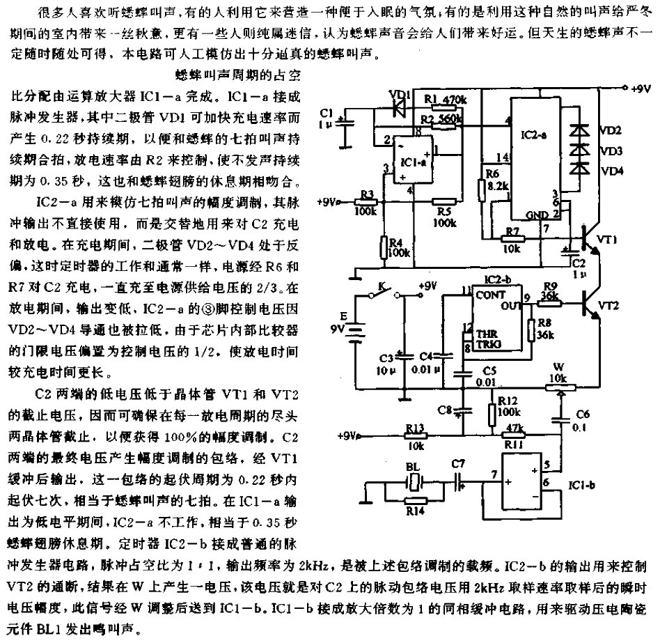 Cricket Sound<strong>Circuit</strong>.gif