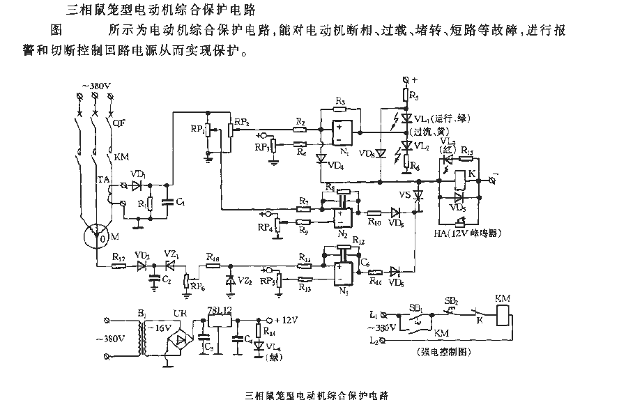 Three-phase squirrel-cage<strong>motor</strong>comprehensive<strong>protection circuit</strong>.gif