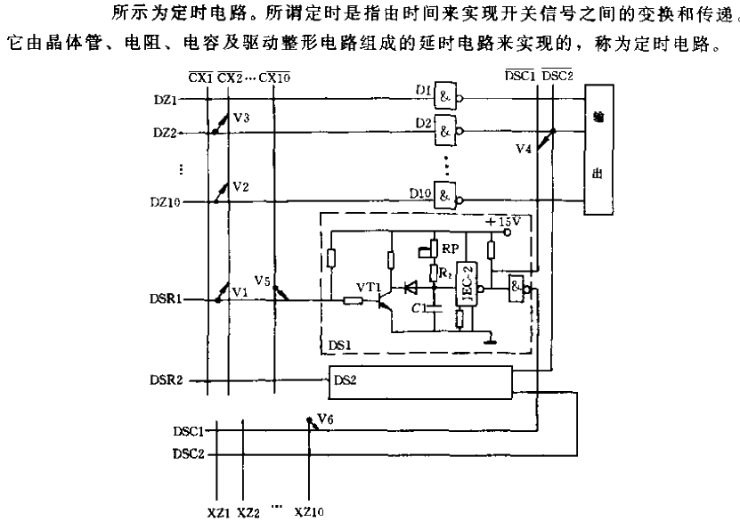 timing circuit