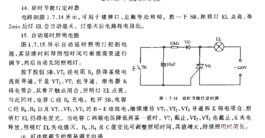 Delay energy-saving lamp<strong>Timer</strong>.gif