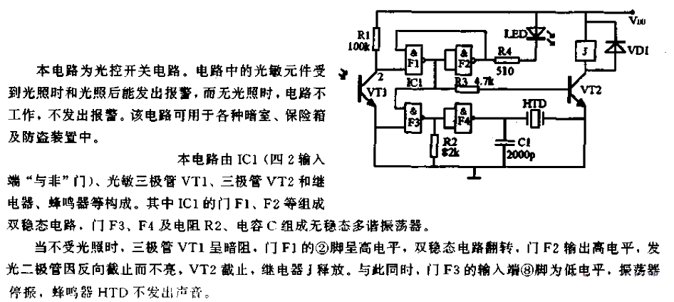 Light control<strong>switch circuit</strong>.gif