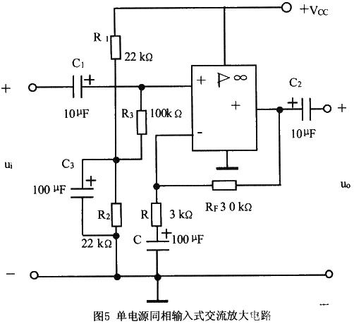 Single power supply same direction input AC amplifier circuit