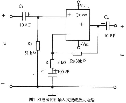 Analysis and design of AC amplifier circuit composed of integrated operational amplifier