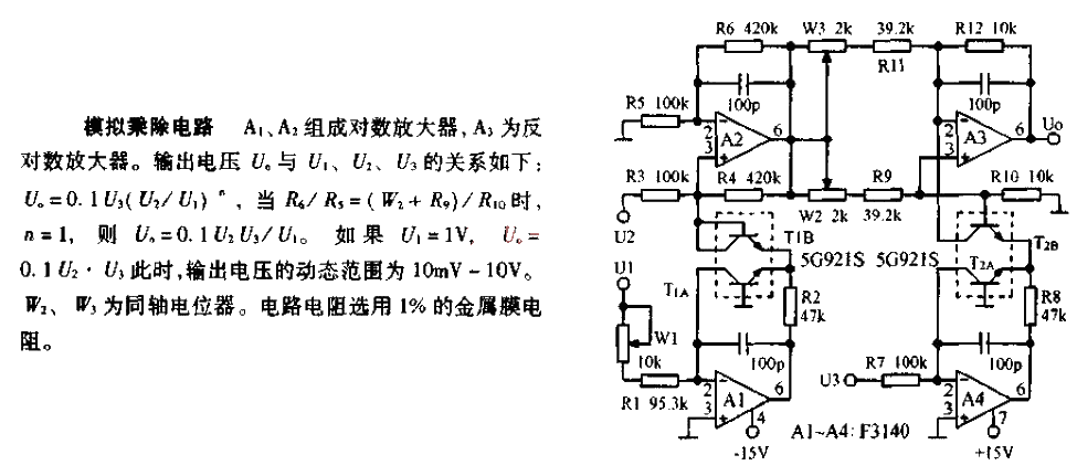 Analog multiplication and division circuit.gif