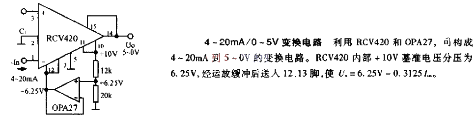 4-20MA－5V conversion circuit diagram