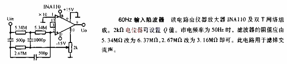 60<strong>HZ</strong>Input<strong>Notch Filter</strong><strong>Circuit Diagram</strong>.gif