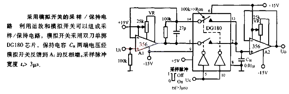 Sampling circuit diagram using analog switches