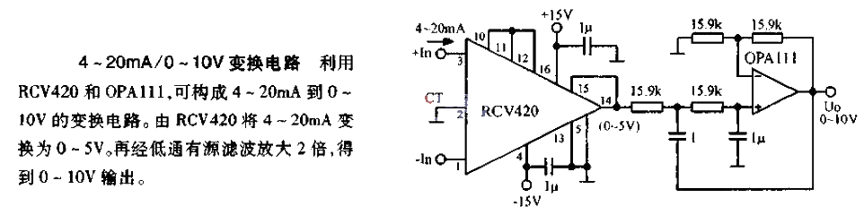 4-20MA-10V conversion circuit diagram