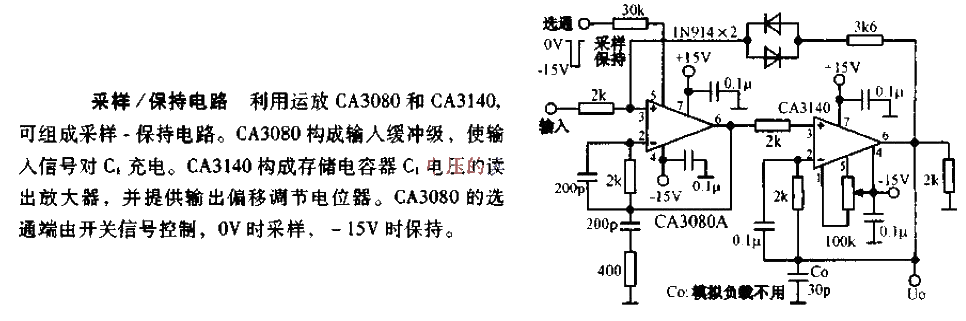 <strong>CA3080</strong>Sample and Hold<strong>Circuit Diagram</strong>.gif