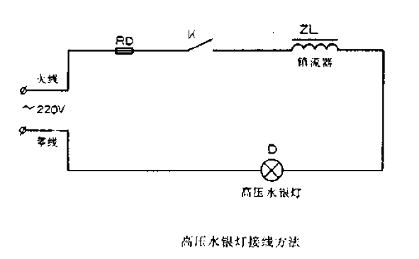 High-pressure mercury lamp wiring method