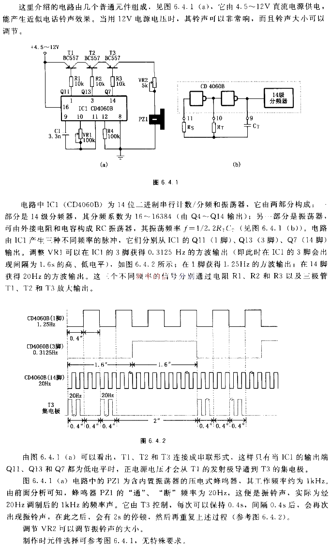 Simple Phone Ringtone<strong>Generator</strong>.gif