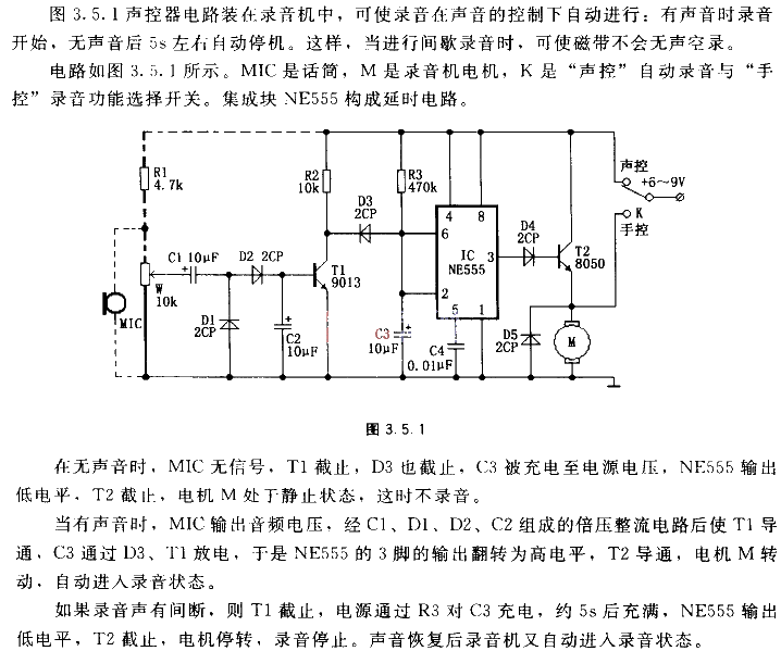 <strong>Voice control</strong>Recording<strong>Circuit</strong>.gif