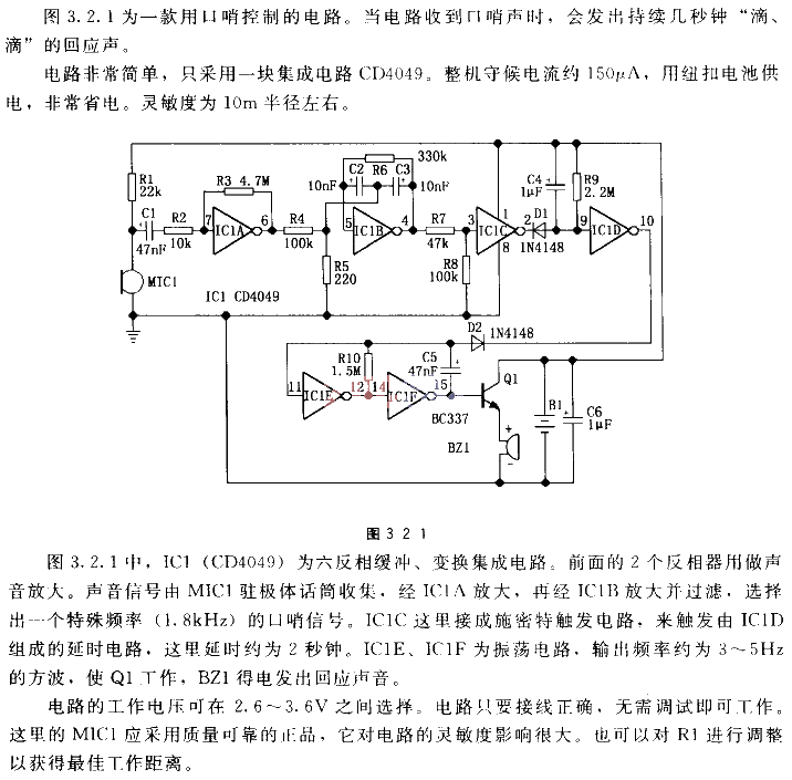 Whistle<strong>Voice control</strong> control circuit.gif