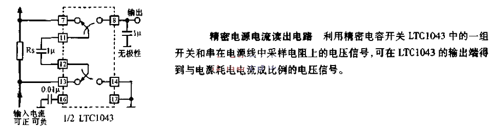 <strong>Precision Power Supply</strong><strong>Current</strong><strong>Reading Circuit</strong>.gif