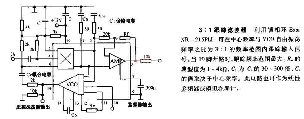 3－1<strong>Tracking filter</strong><strong>Circuit diagram</strong>.gif