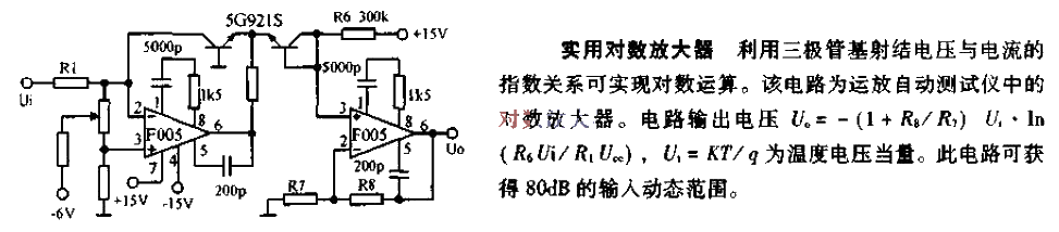 Practical opponent<strong>Amplifier circuit</strong>.gif