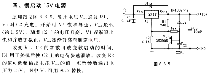 Slow start 15V<strong>Power supply circuit diagram</strong>.gif