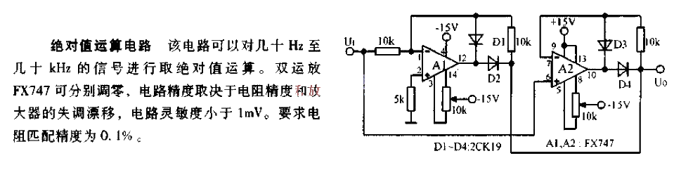 Absolute value<strong>Arithmetic circuit</strong>.gif