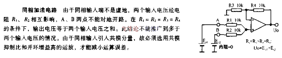 Non-inverting addition<strong>circuit</strong>.gif