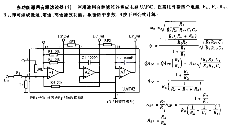 Multifunctional general<strong>active filter</strong><strong>circuit diagram</strong>.gif