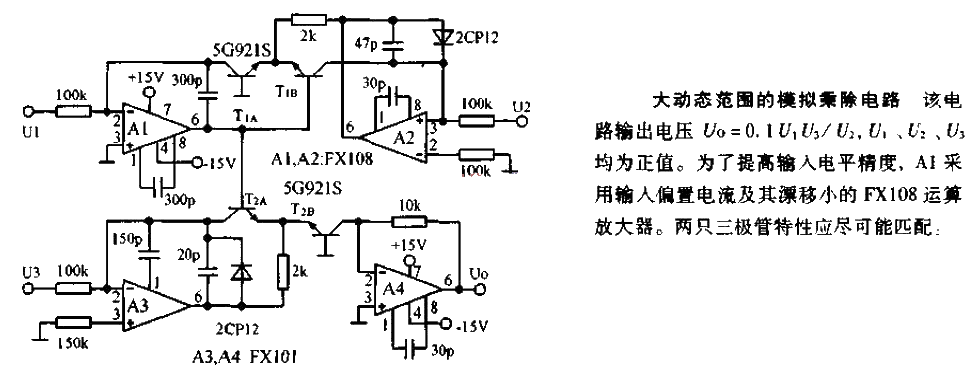 <strong>Analog</strong> Multiplication and Division<strong>Circuit Diagram</strong> of <strong>Large Dynamic Range</strong>.gif