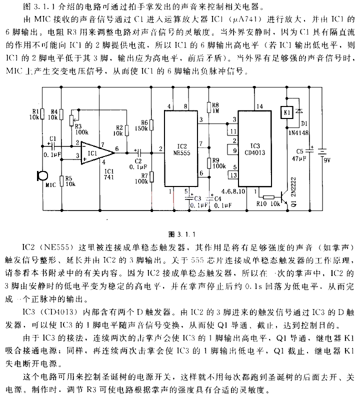 Applause<strong>Switch Circuit</strong>.gif