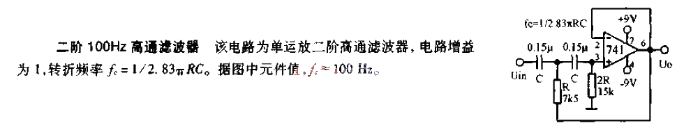 Second-order 100<strong>HZ</strong><strong>High Pass Filter</strong><strong>Circuit Diagram</strong>.gif