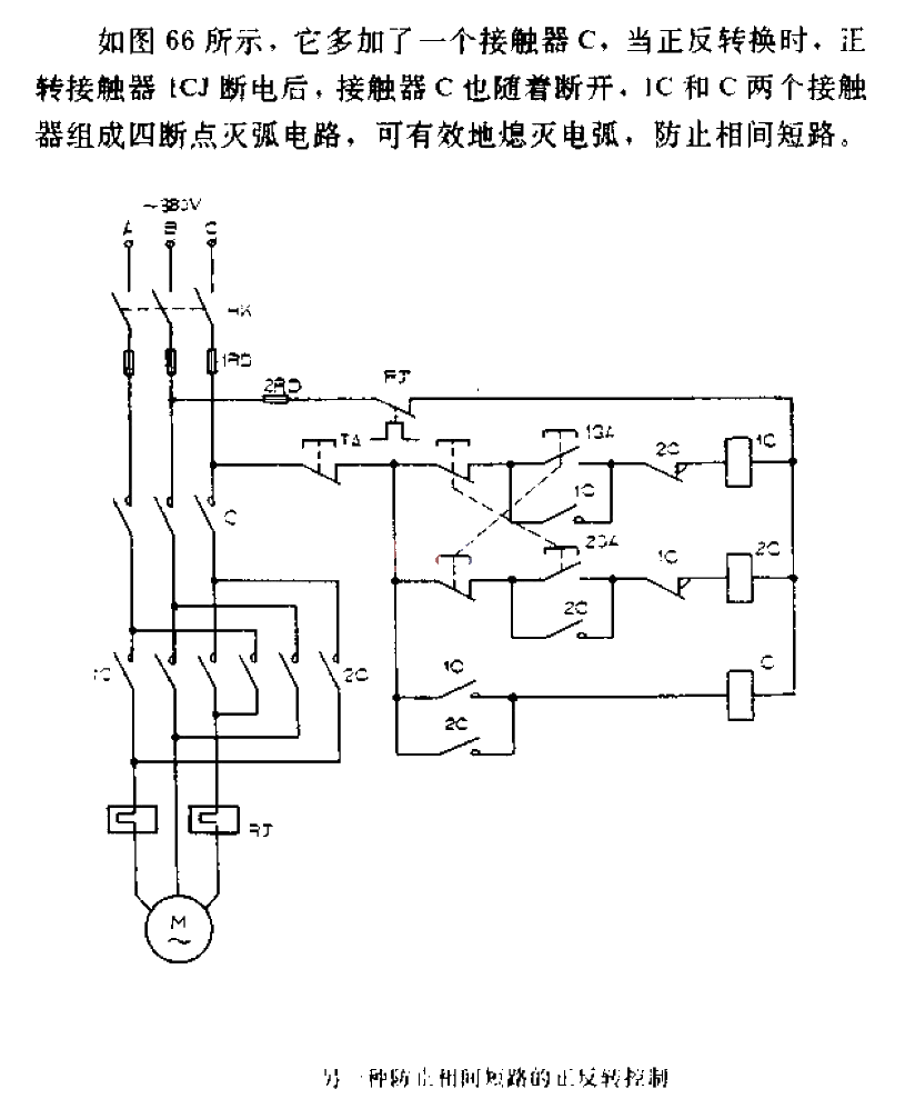 Another forward and reverse control circuit diagram to prevent phase short circuit