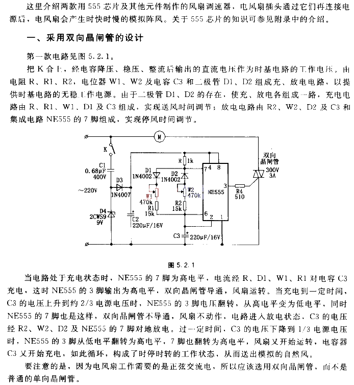 Design time<strong>Control circuit diagram</strong>.gif using<strong>Triac</strong>