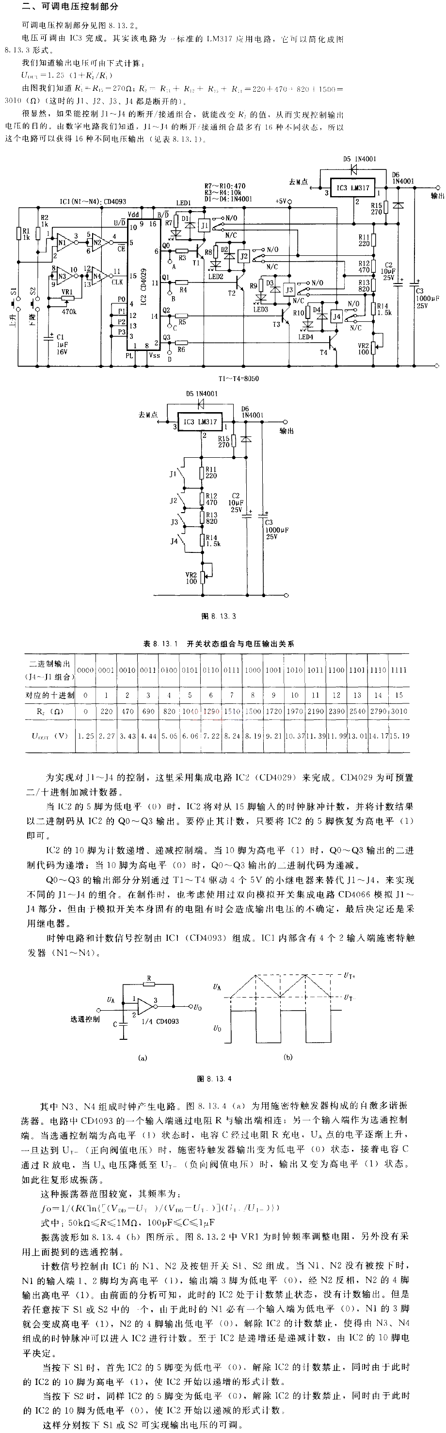 Adjustable<strong>Voltage Control</strong>Part<strong>Circuit Diagram</strong>.gif