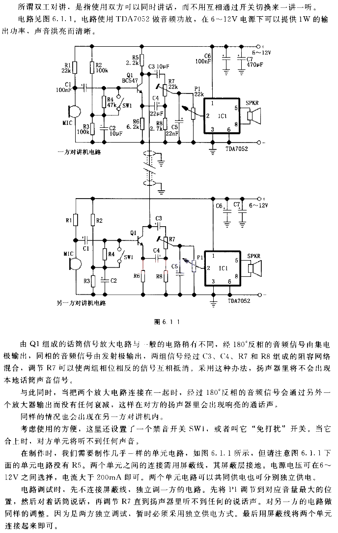 Duplex<strong>walkie-talkie</strong> using <strong>resistance-capacitance</strong><strong>network</strong> to eliminate side noise