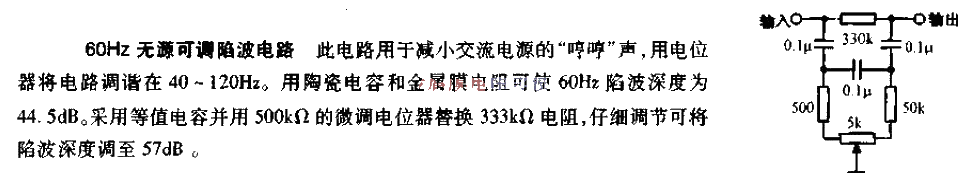 60<strong>HZ</strong><strong>Passive</strong>Adjustable<strong>Notch Circuit</strong>.gif
