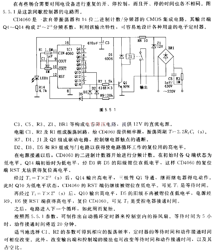 Intermittent with long off-time<strong>Controller circuit diagram</strong>.gif