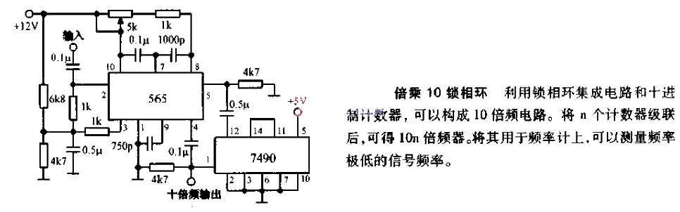 Multiply by 10 phase locked loop circuit diagram