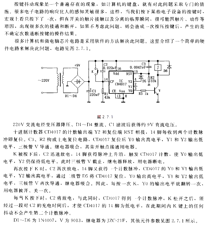 Anti-shake touch<strong>switch</strong>.gif