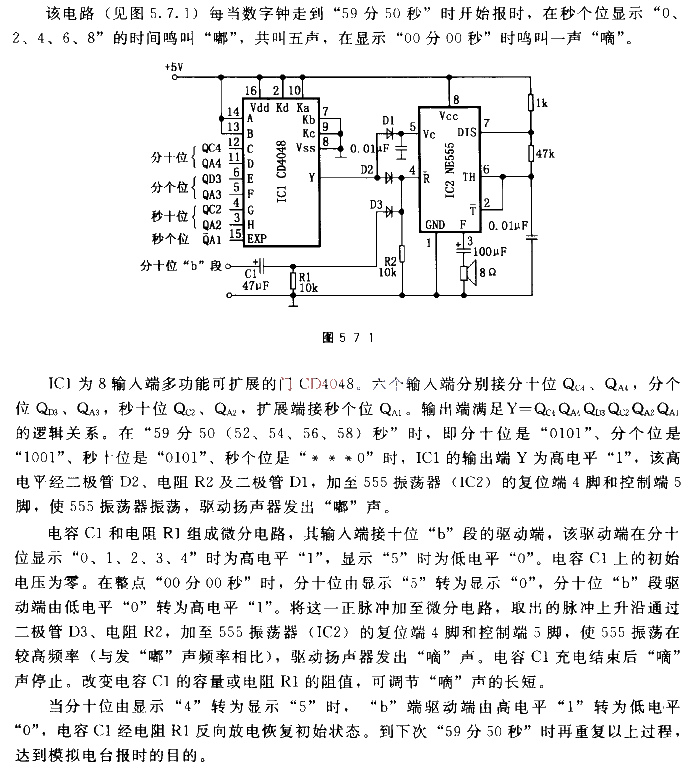 <strong>Analog</strong> Radio Time<strong>Circuit</strong>.gif