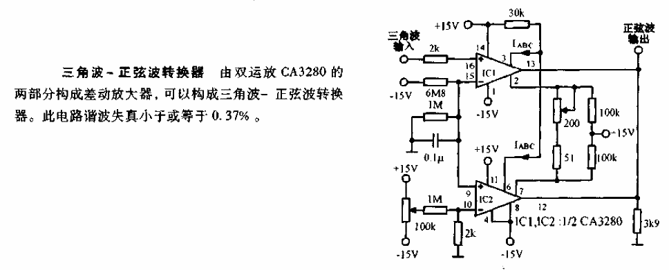 Triangular wave-sine wave converter circuit diagram