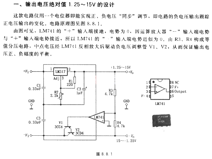 <strong>Output voltage</strong> Design of absolute value 1.25 to 15V<strong>Circuit diagram</strong>.gif