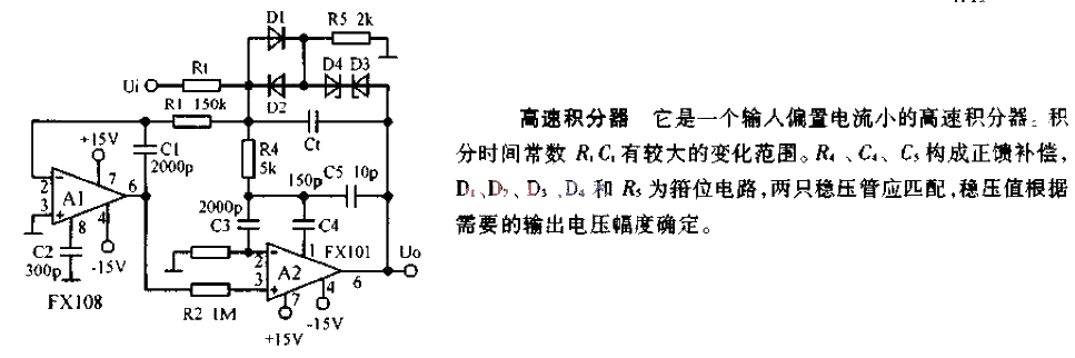 High speed integrator circuit diagram