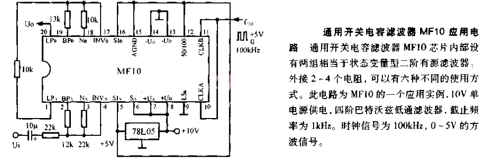 Universal switched capacitor filter MF10 application circuit diagram