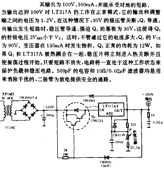 High voltage stabilizer circuit